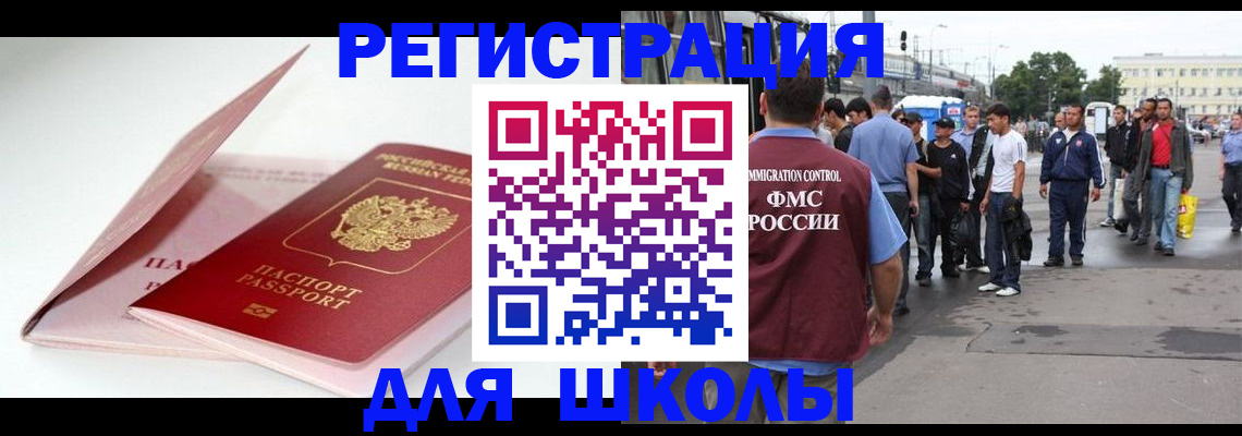 временная регистрация в квартире в Кабардино-Балкарии