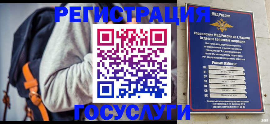 где прописаться в Кабардино-Балкарии